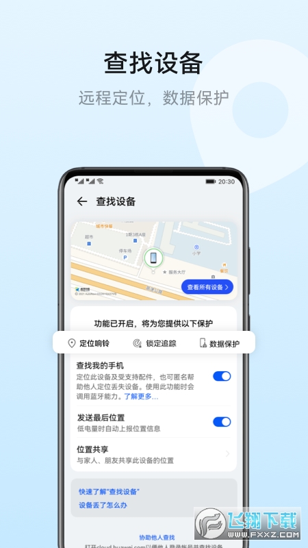 华为云空间官方下载2026最新版