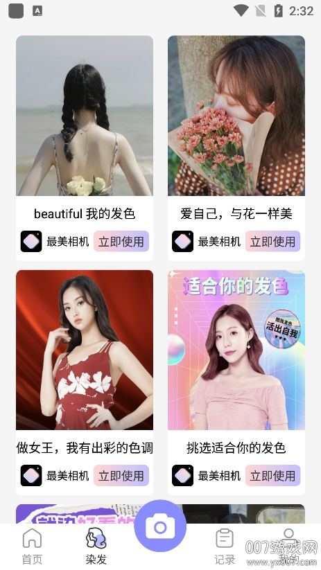 最美相机app官方下载