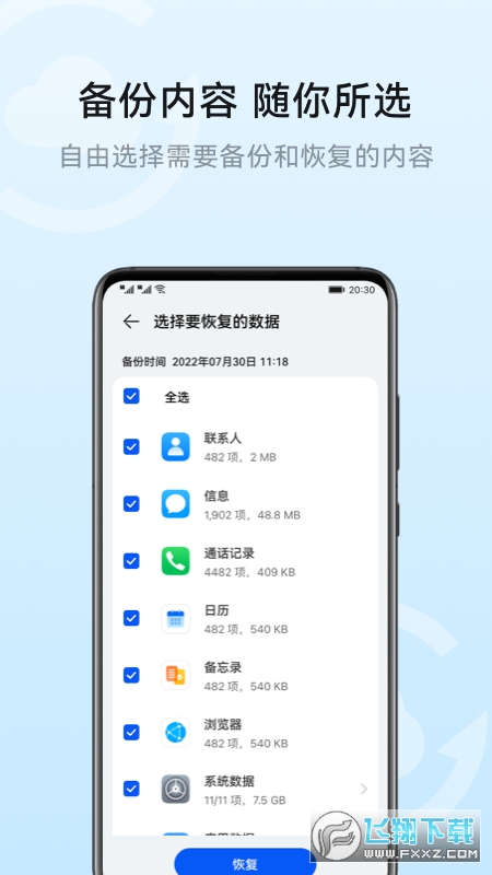 华为云空间官方下载2026最新版