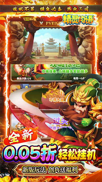 精灵物语0.05折手游