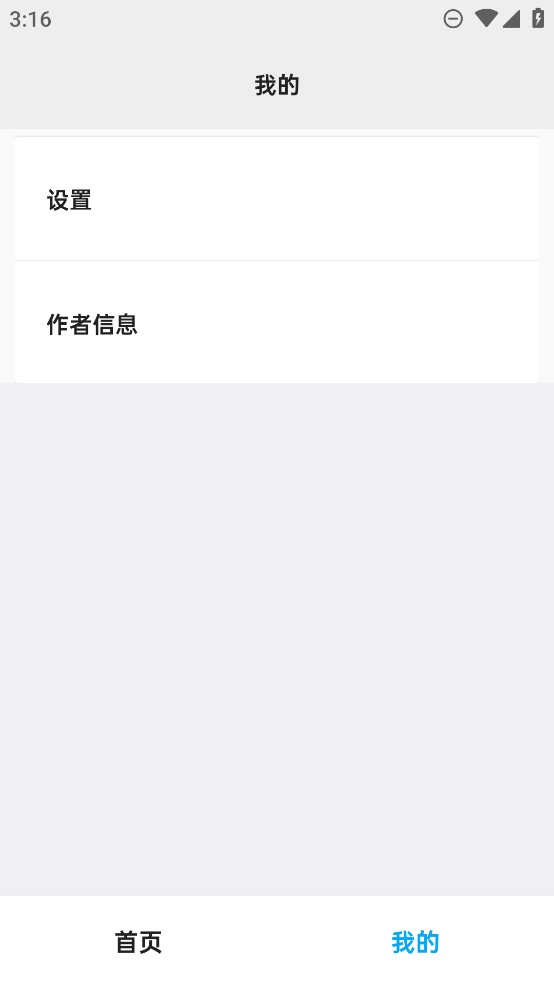 Pe工具箱手机版