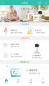 和家亲app最新版