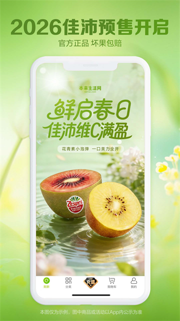 本来生活
