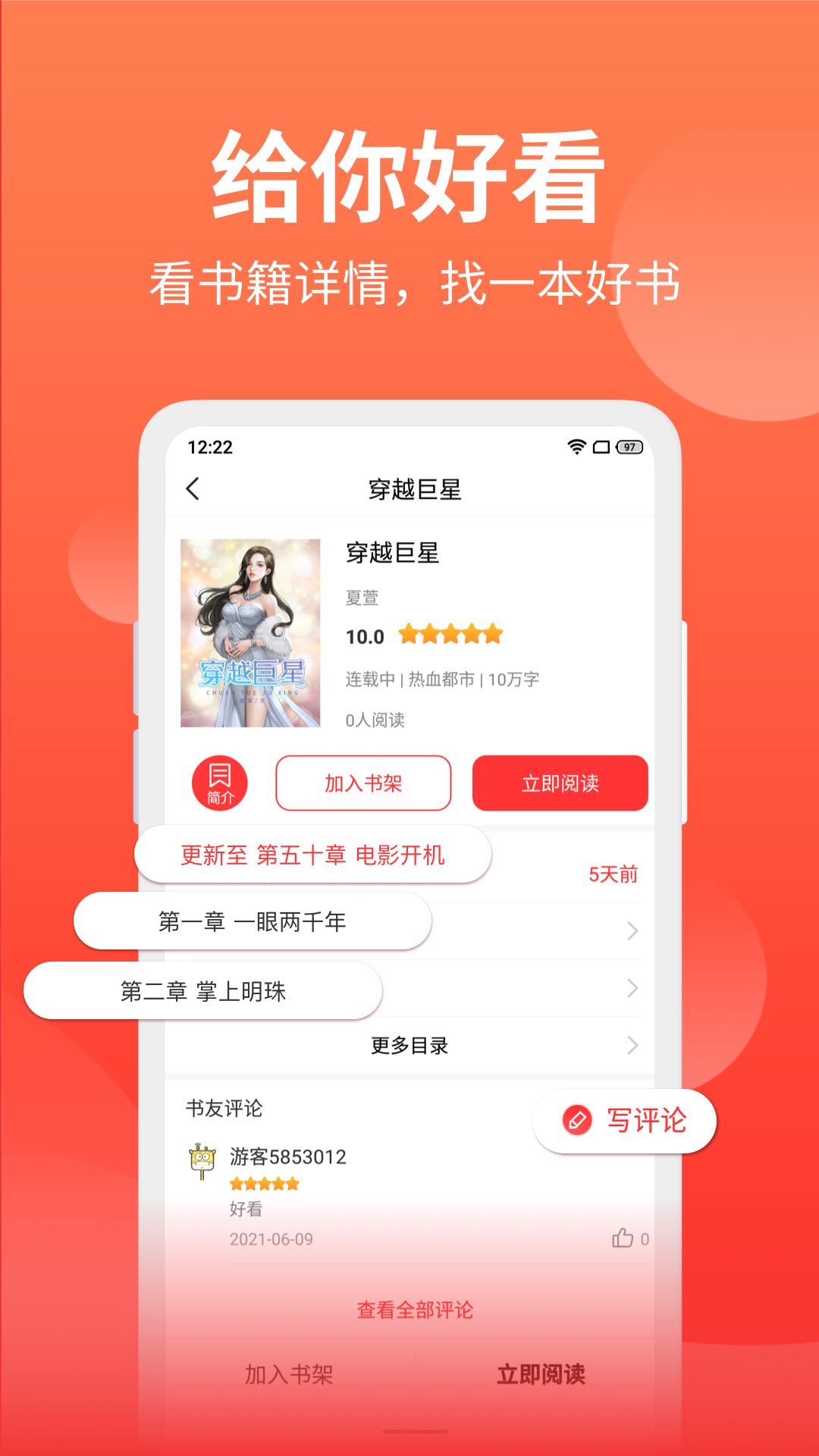 笔书阁正版官方下载