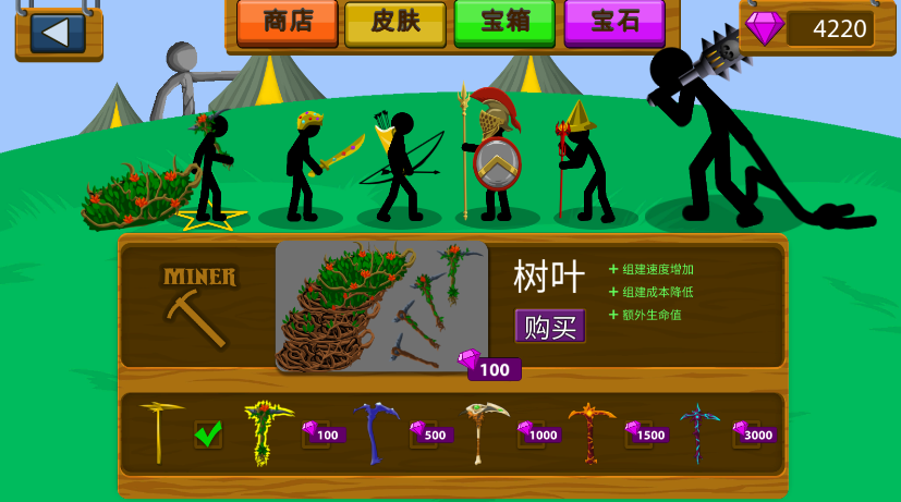 火柴人战争遗产无限资源版免费下载