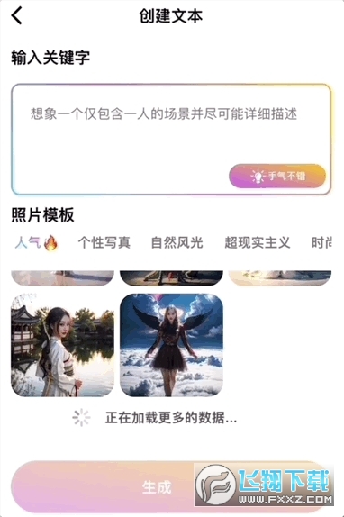 木目ai