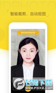 证件照相机免费版app官方正版