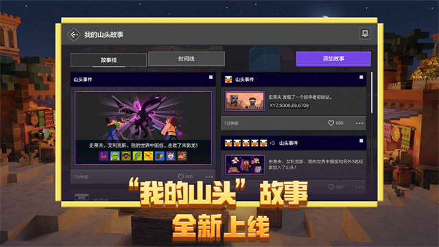 我的世界应用宝渠道服