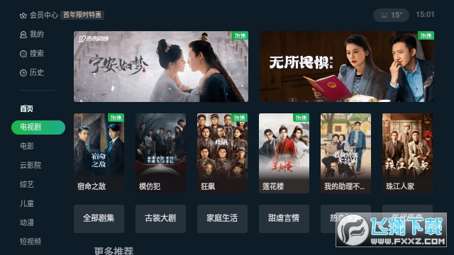 银河奇异果TV官方版