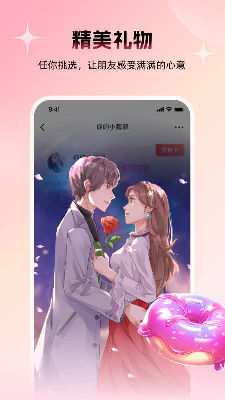 附近约友app安卓版下载
