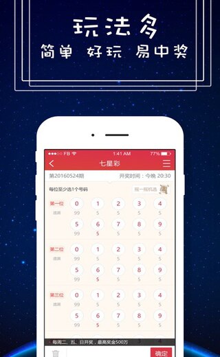55彩票app官方下载