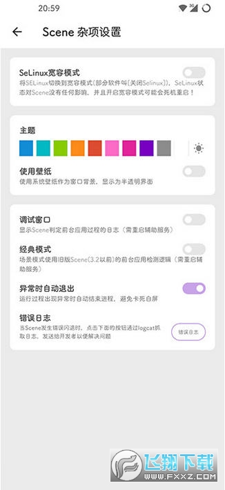 Scene4(骁龙CPU超频工具)