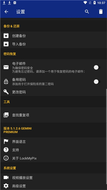 LockMyPix