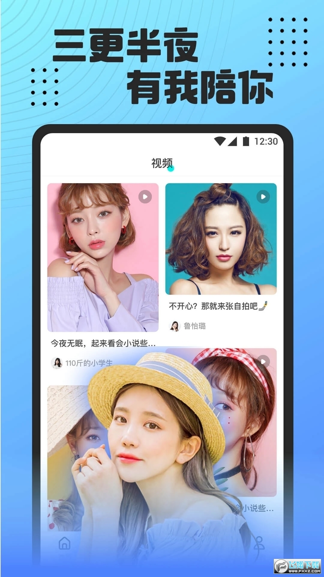 魅影直播官方正版下载安装最新版