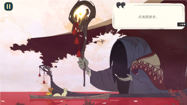 灵魂摆渡人手游