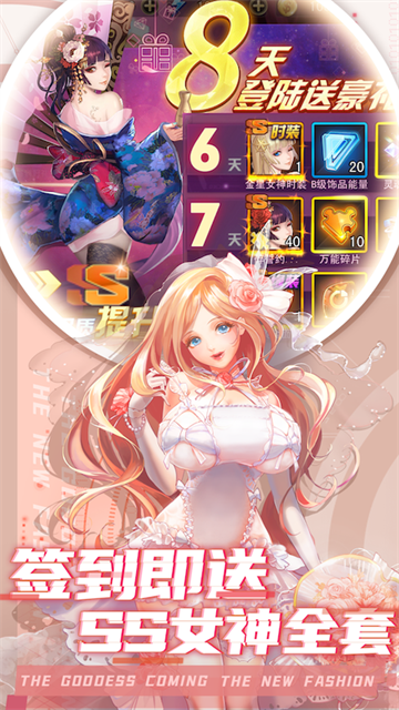 女神危机vivo版本