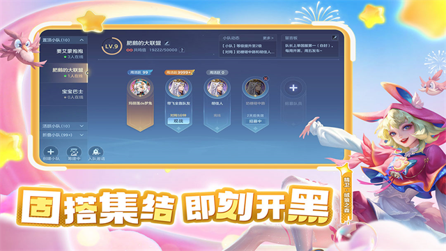 曙光英雄vivo版