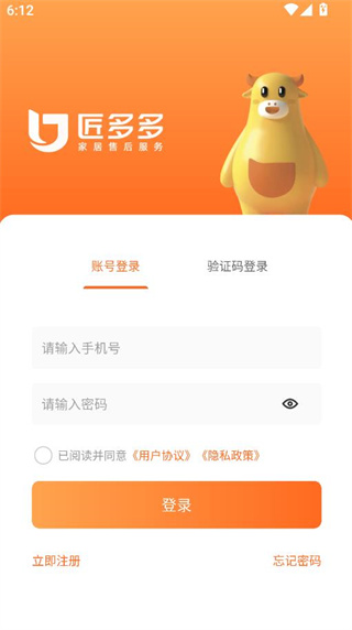 匠多多师傅版官方新版本app下载