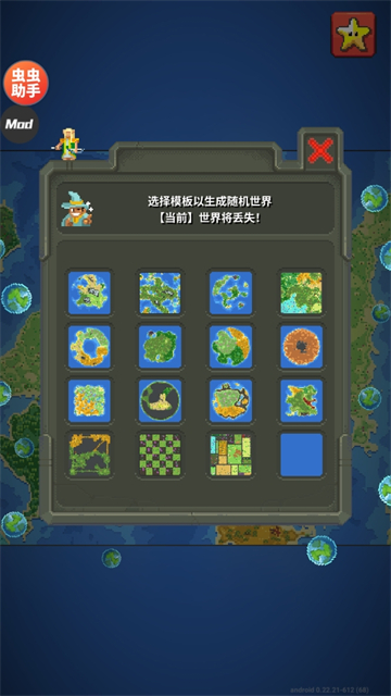 世界盒子全物品解锁版