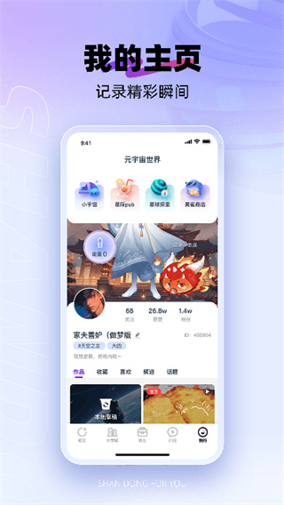 闪动校园手机应用下载安装