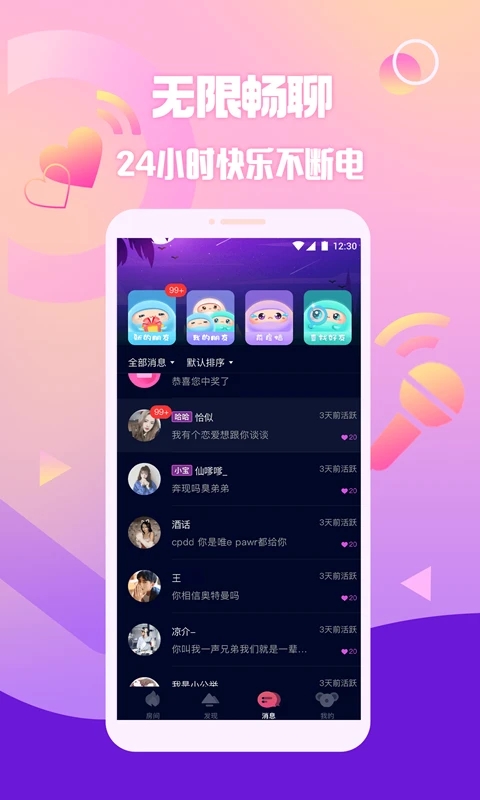 扩圈交友软件下载