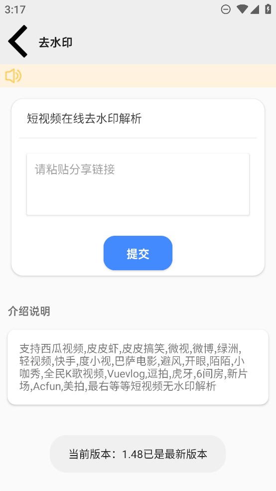 Pe工具箱手机版