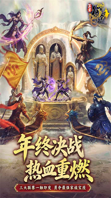 王者征途0.1折版