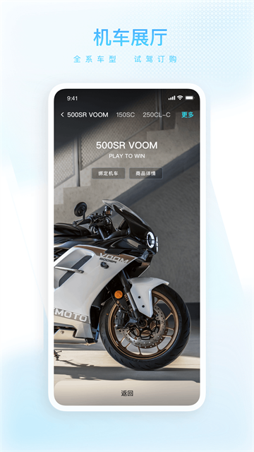 CFMOTO
