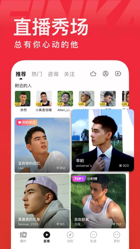 翻咔app官方最新版2024