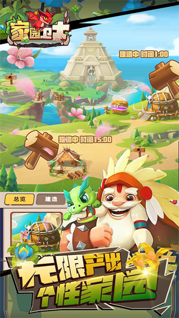 家园卫士(内置0.1典藏版)