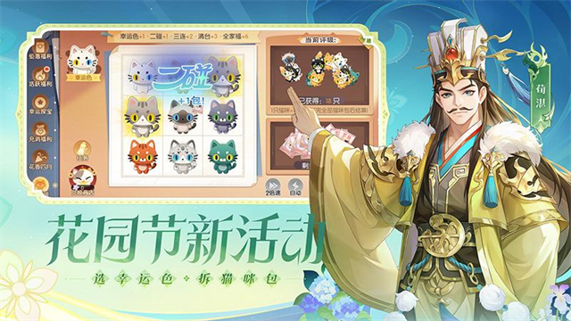 欢乐三国杀小米版