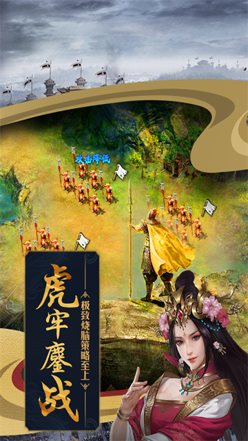 攻城掠地九游版本