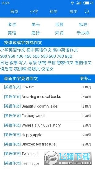 海棠书屋御宅书屋自由小说官方版