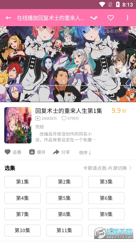 pilipili噼哩噼哩官方版