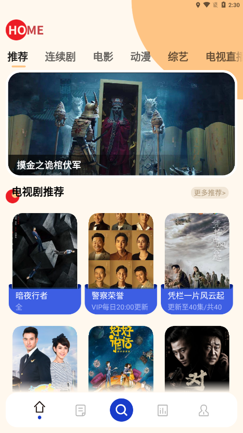 珊瑚视频最新版