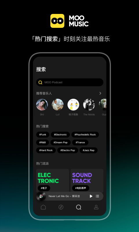 Moo音乐安卓最新版下载