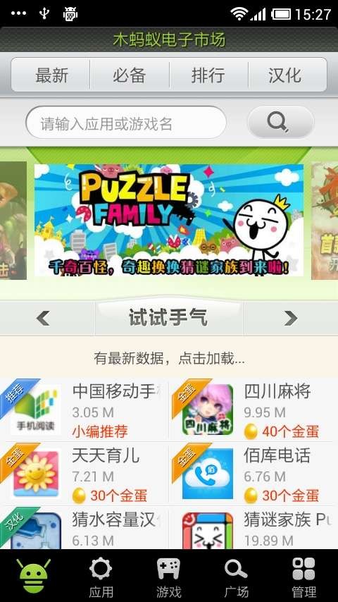 木蚂蚁电子市场
