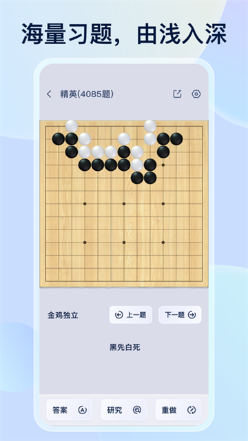 野狐围棋2026最新版