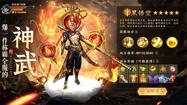 太古封魔录2折扣版