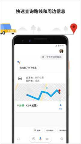 google助手
