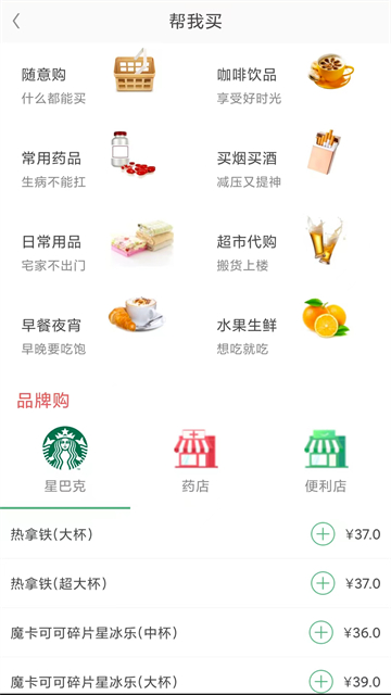 快服务跑腿平台app下载安装