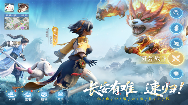 长安幻想华为版