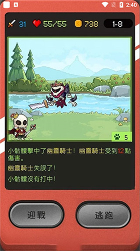 小骷髅大冒险
