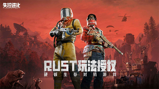 失控进化
