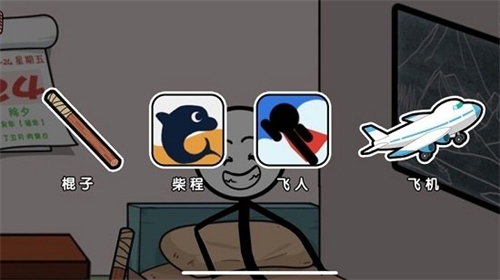 火柴人吃鸡