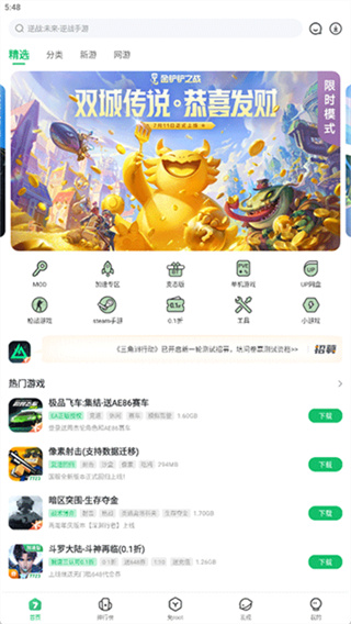 7723游戏盒子免费安装下载