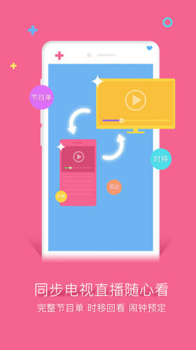 谷豆TV版(GOOD TV App 4.0)