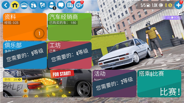 CarX漂移赛车2官方最新版下载