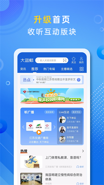 大蓝鲸app