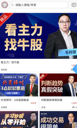 点掌财经阿牛直播app下载